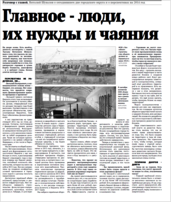 2013. - 21 сент. - С.4.